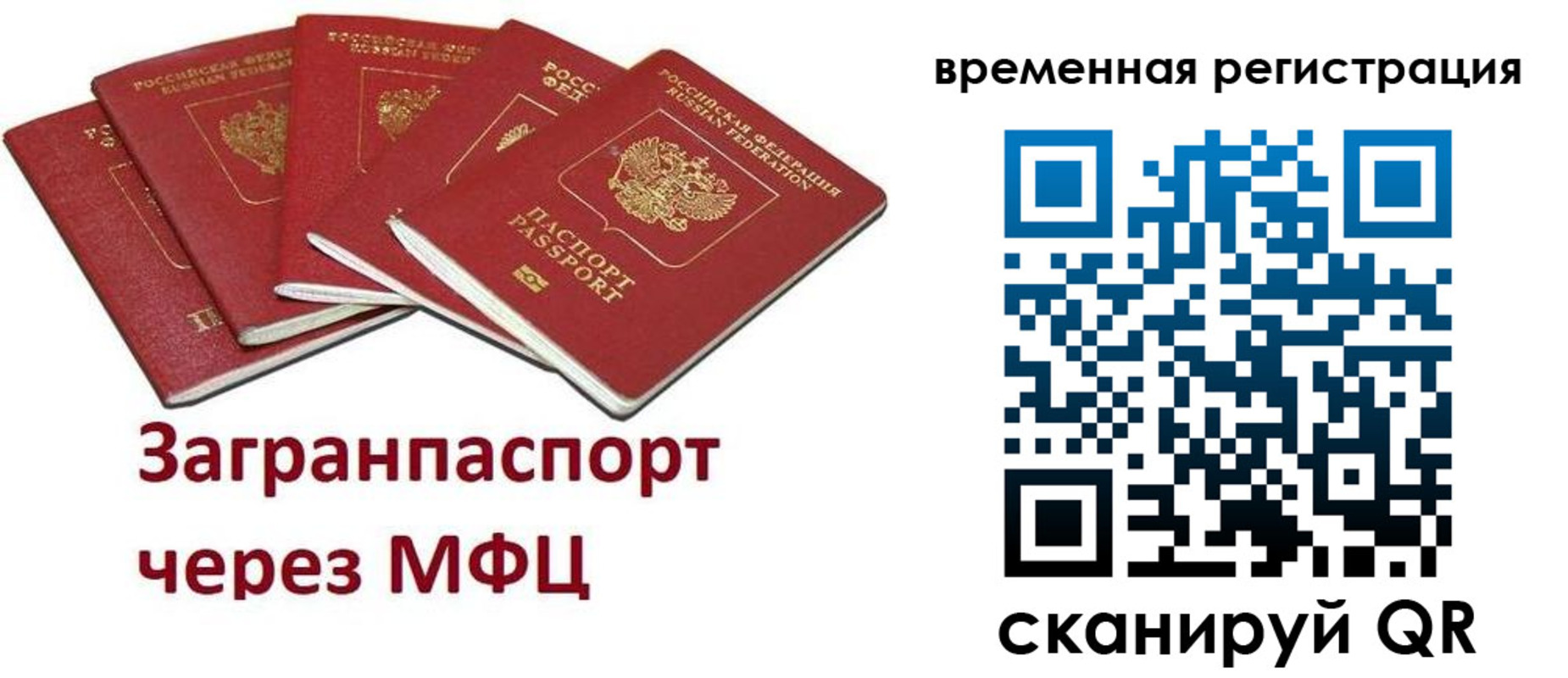 прописка для кредита в Тулуне