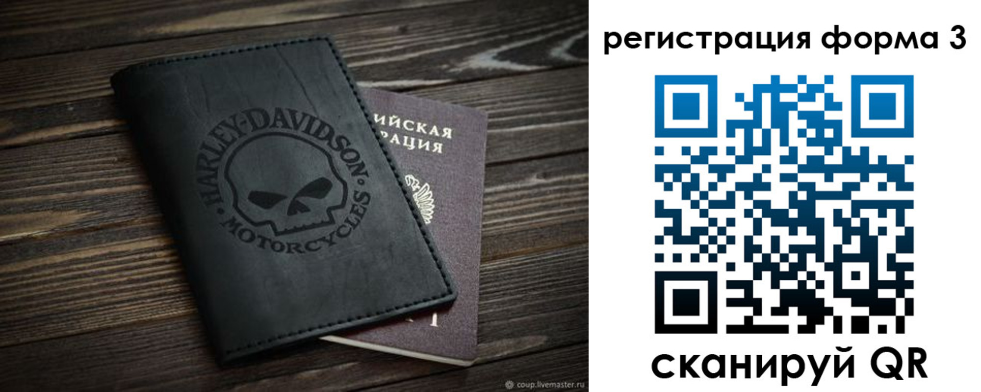 временная регистрация собственник в Тулуне
