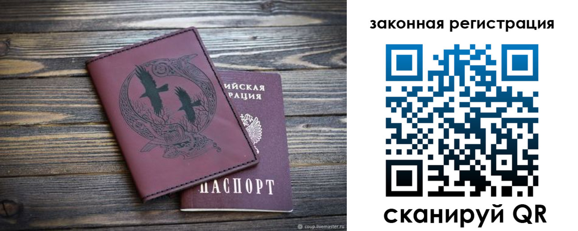 прописка для военкомата в Тулуне