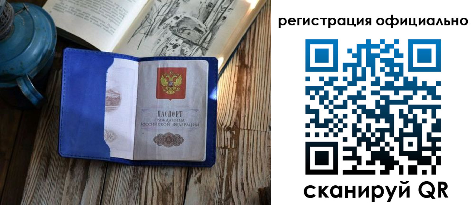 прописка законно в Тулуне