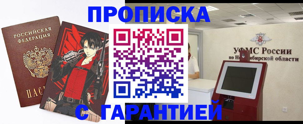 временная регистрация для школы в Тулуне