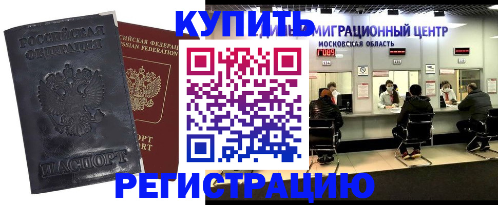 прописка иностранных граждан в Тулуне