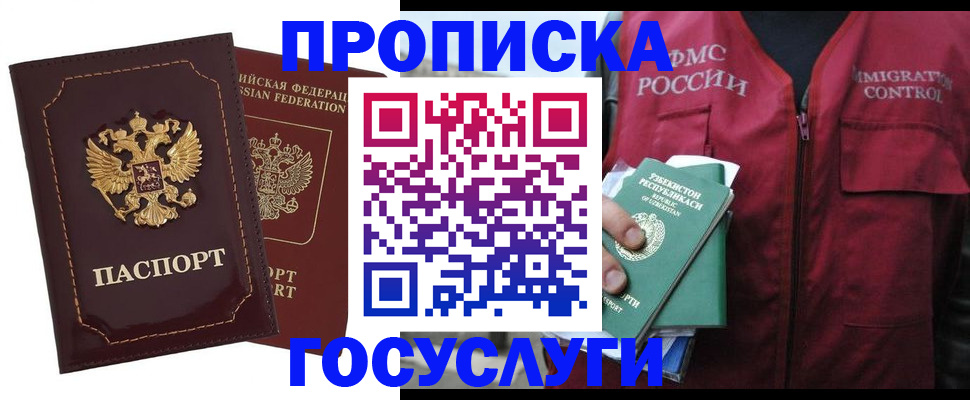 временная регистрация недорого в Тулуне