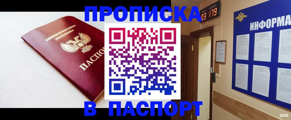 прописка от собственника в Тулуне