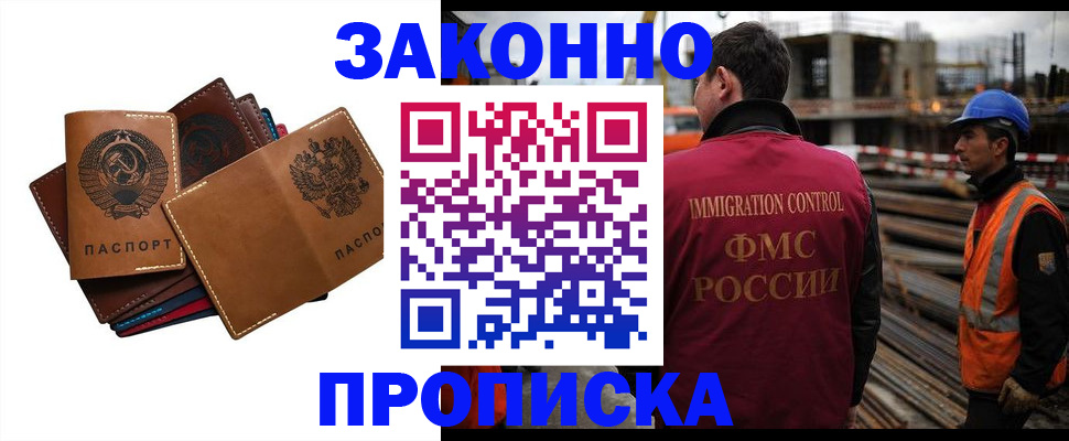 прописка в Тулуне