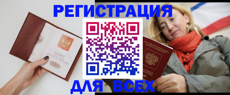 прописка от собственника в Тулуне