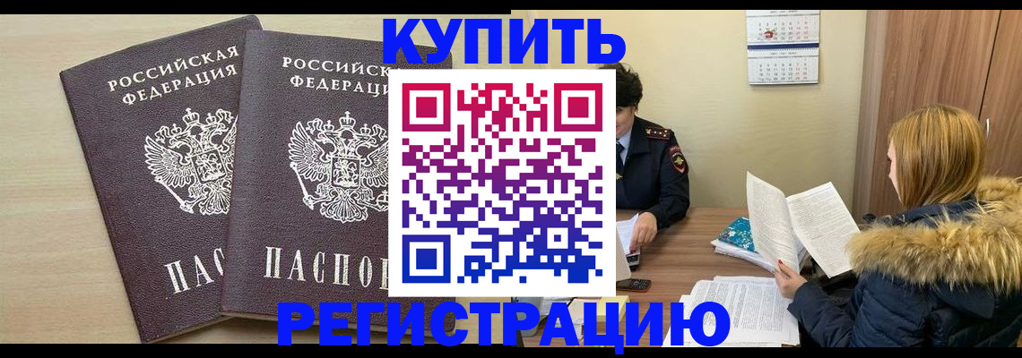 прописка для кредита в Тулуне