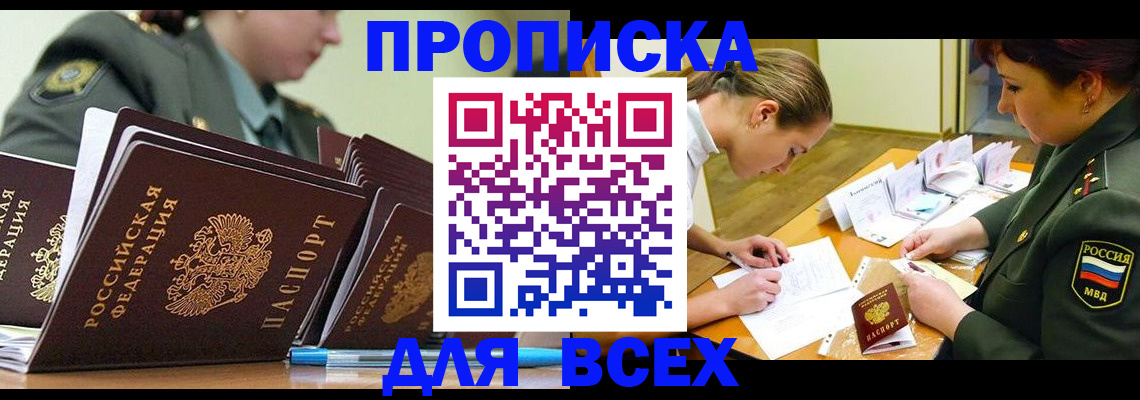 миграционный учет в Тулуне