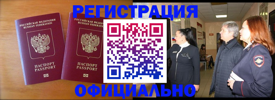 регистрация в Тулуне