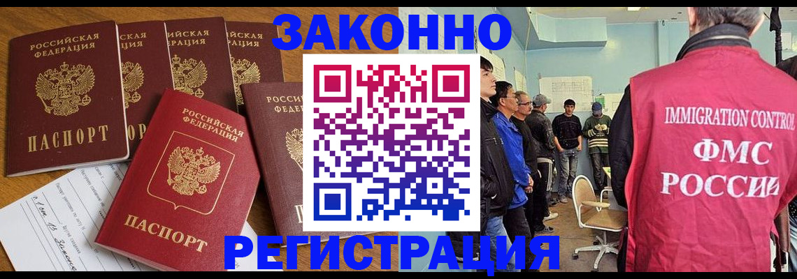 временная регистрация в Тулуне