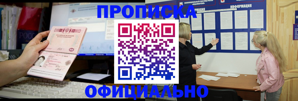 временная регистрация недорого в Тулуне